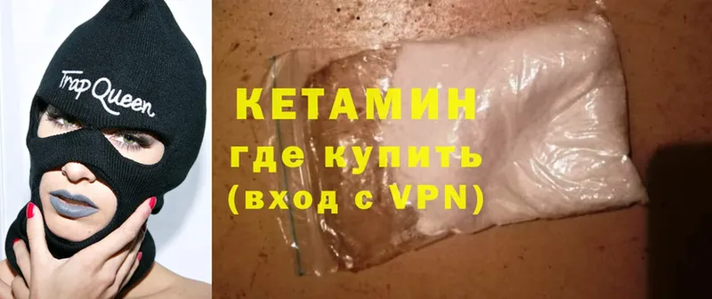 КЕТАМИН ketamine  Петровск 