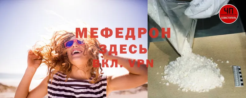 Мефедрон mephedrone  Петровск 