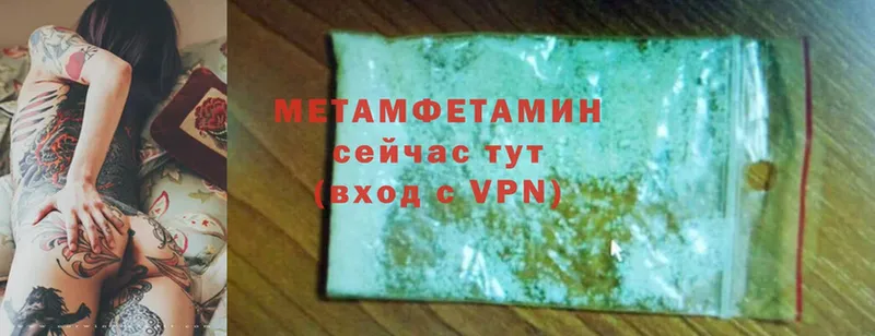 Метамфетамин Methamphetamine  Петровск 